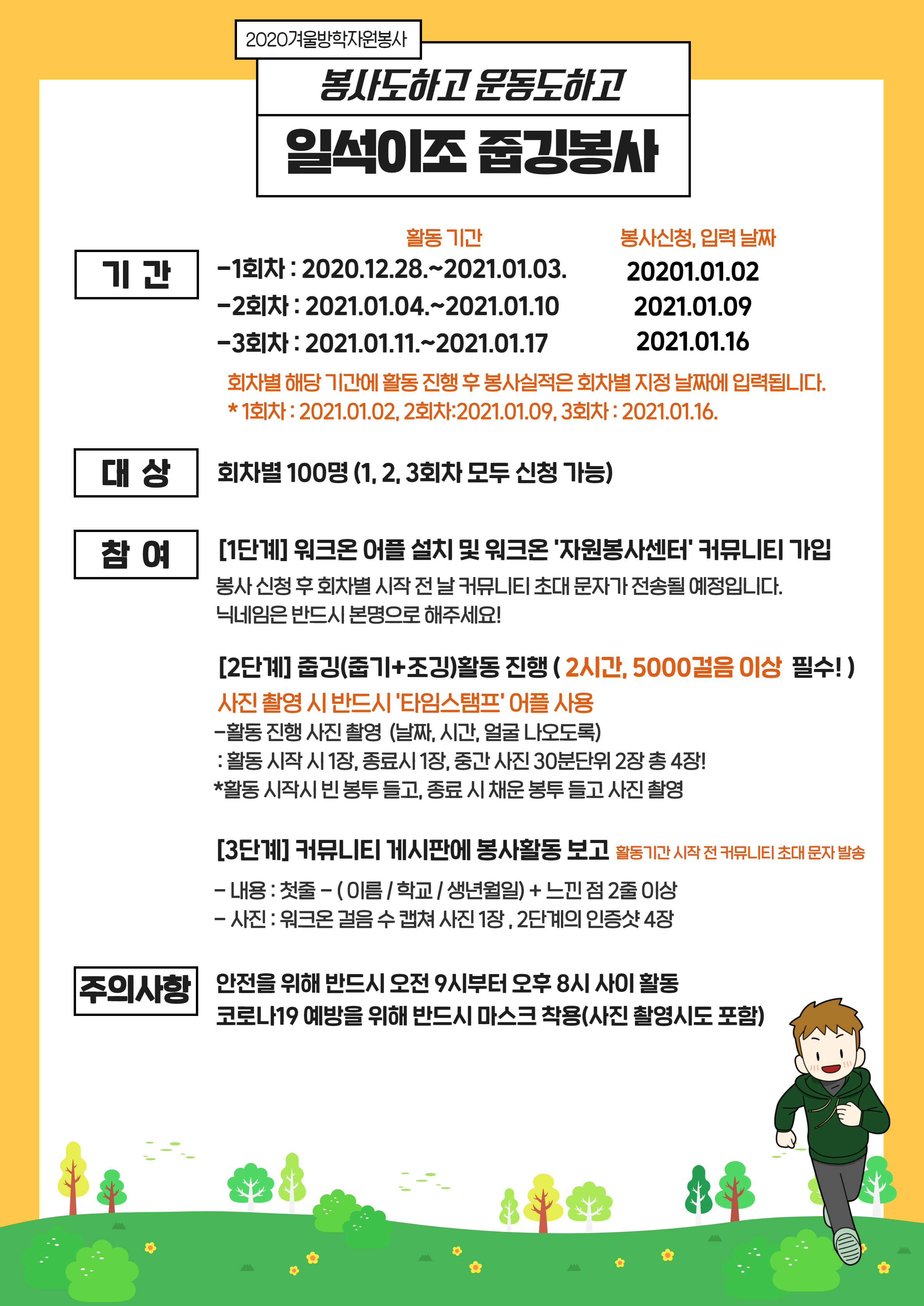 안양시자원봉사센터